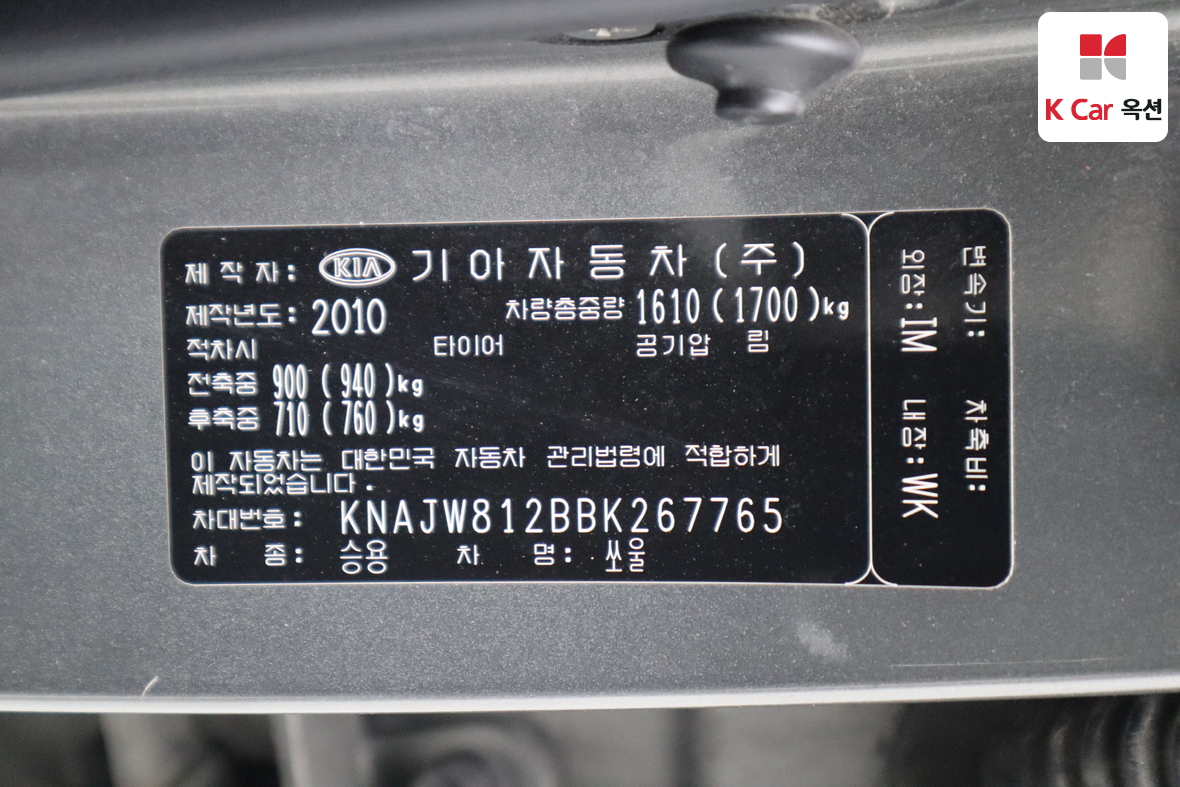 Kia Soul - 20