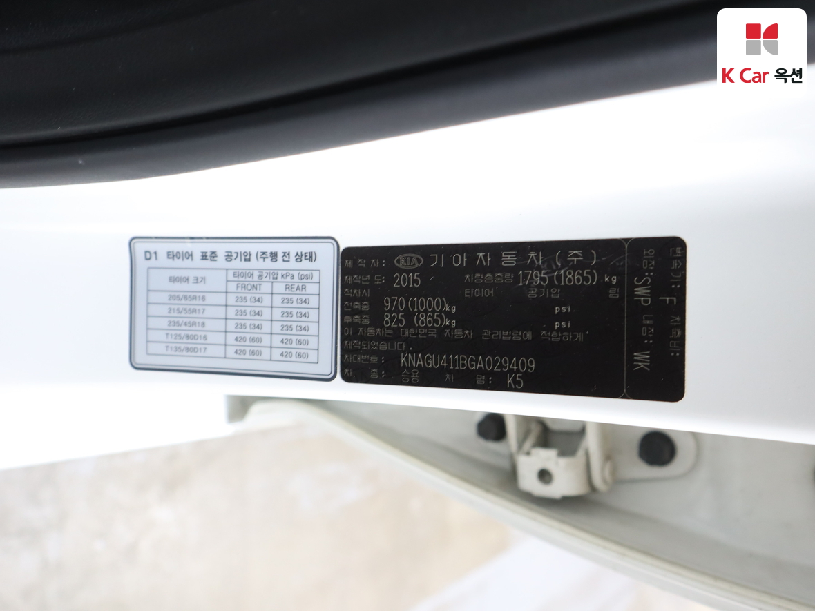기아자동차 K5 2016 - 이미지 20