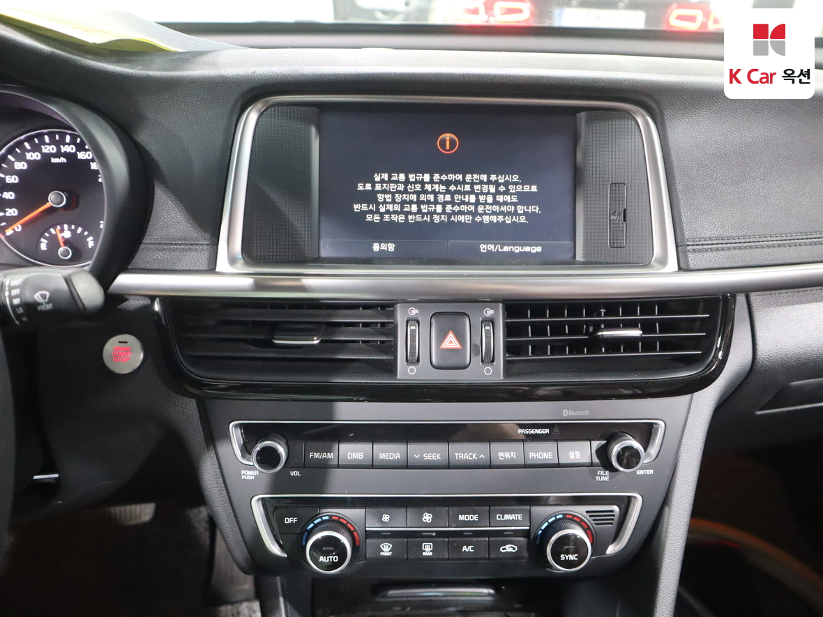 기아자동차 K5 2016 - 이미지 6