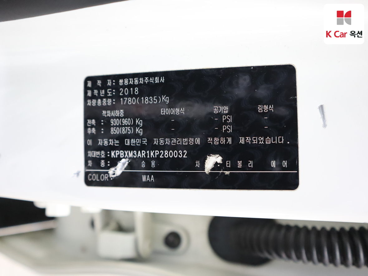 쌍용자동차 티볼리 2019 - 이미지 20