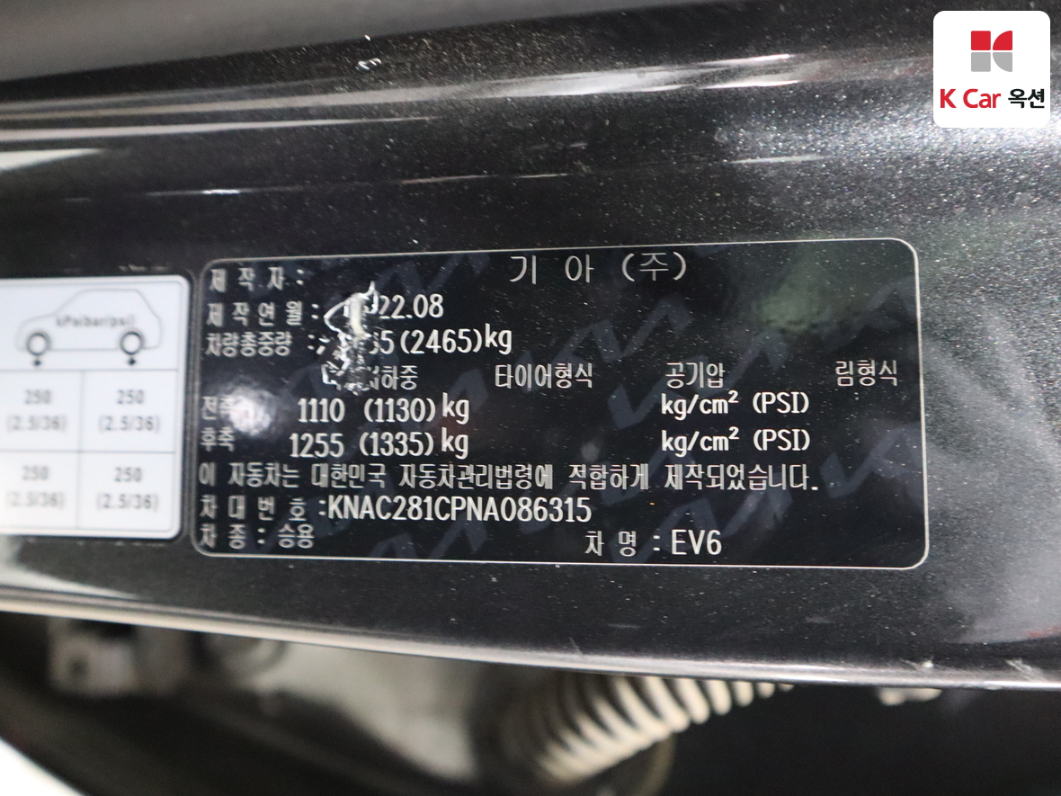 كيا EV6 2022 - صورة 21