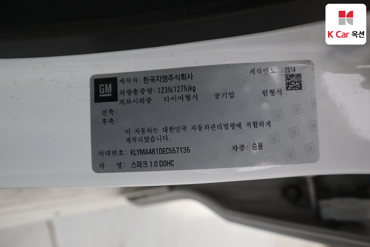 한국지엠 스파크 - 20