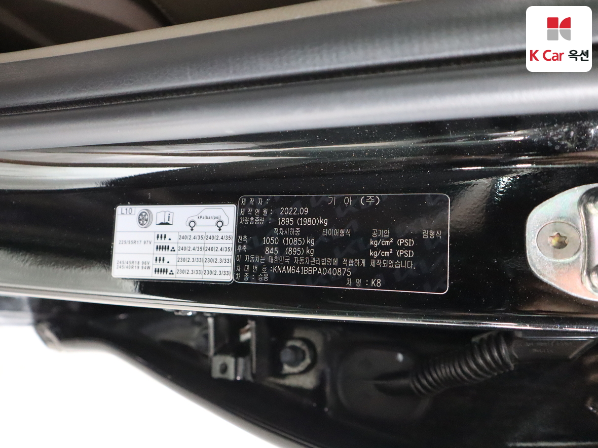 Kia K8 2023 - Image 20