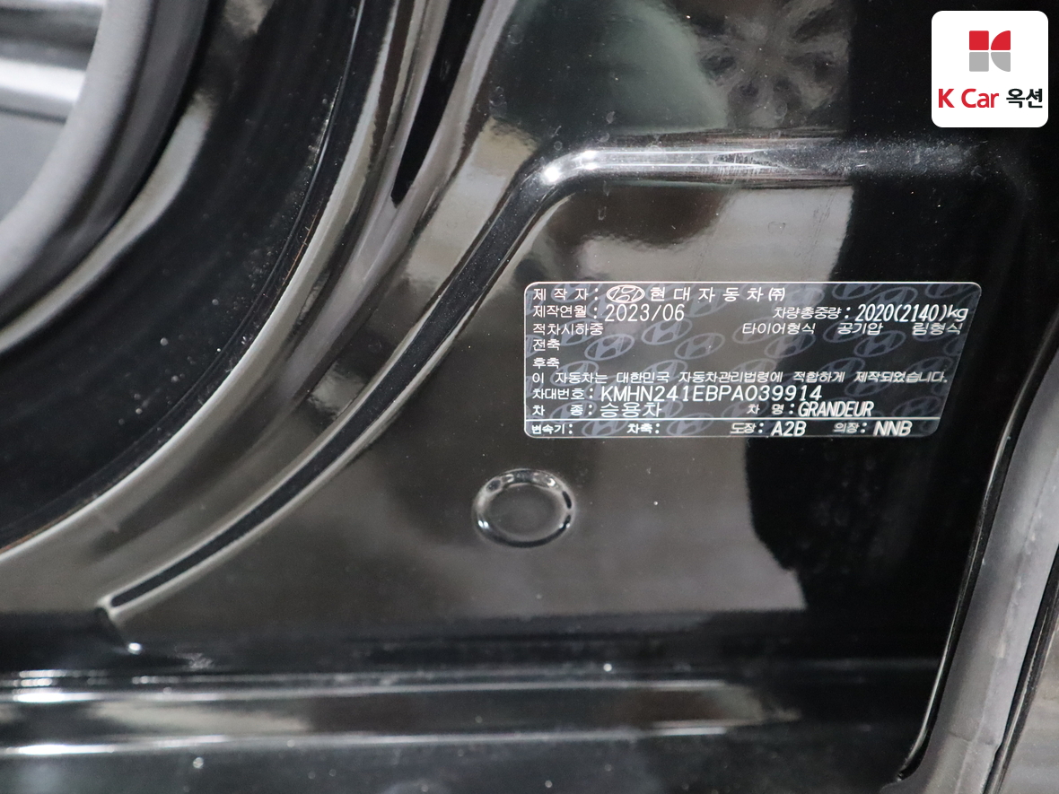 هيونداي أزيرا 2023 - صورة 20