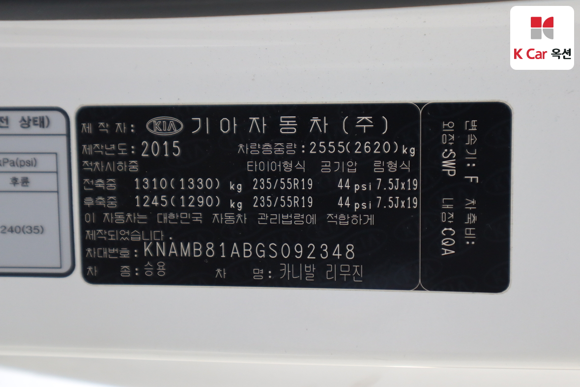 Kia New Carnival - 21