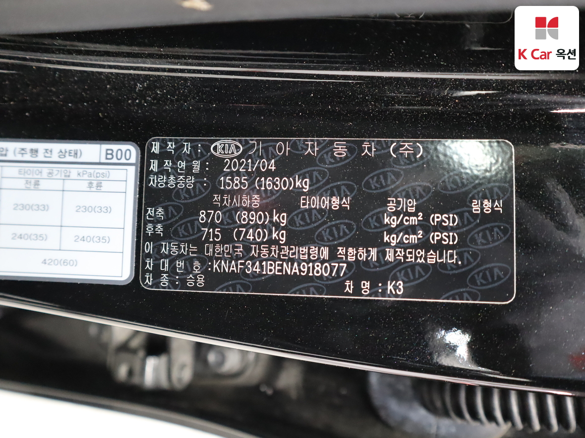 Kia K3 - 21