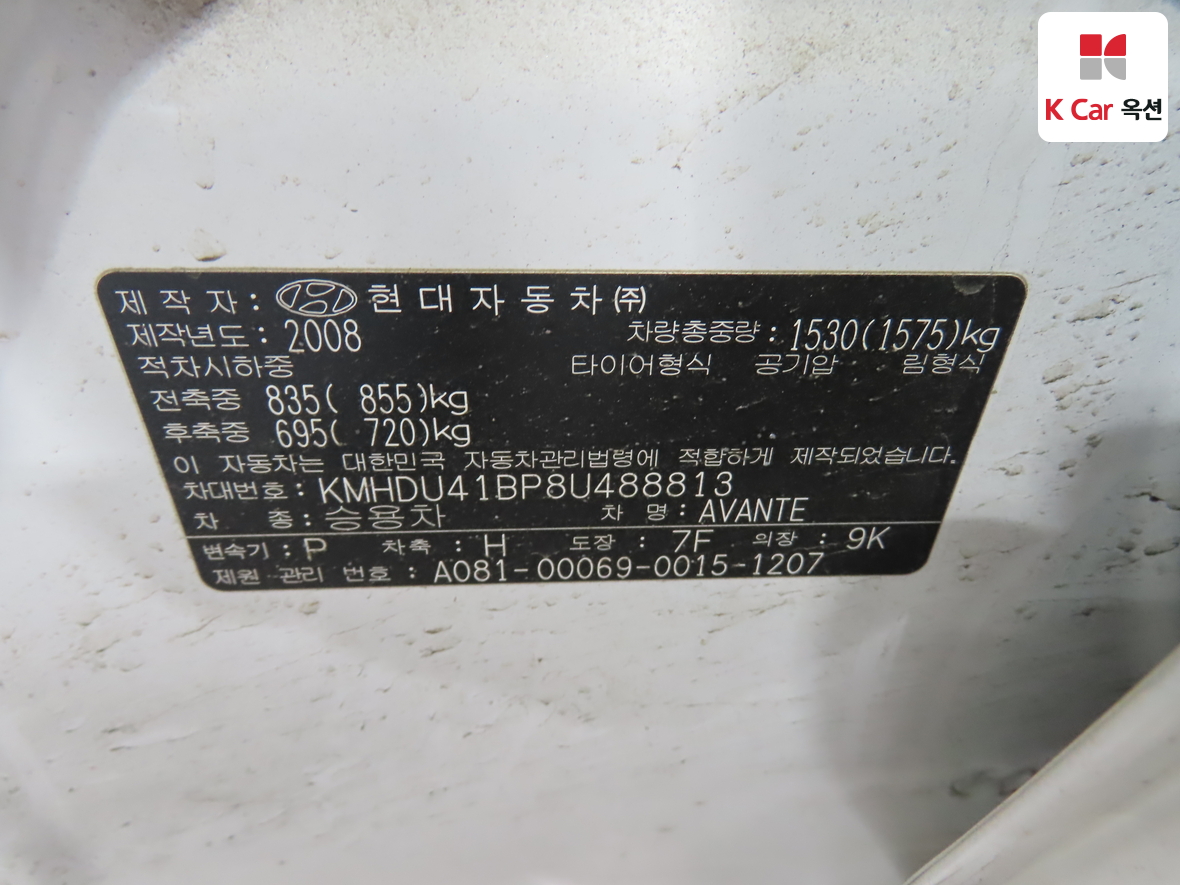 Hyundai Elantra 2008 - Image 19