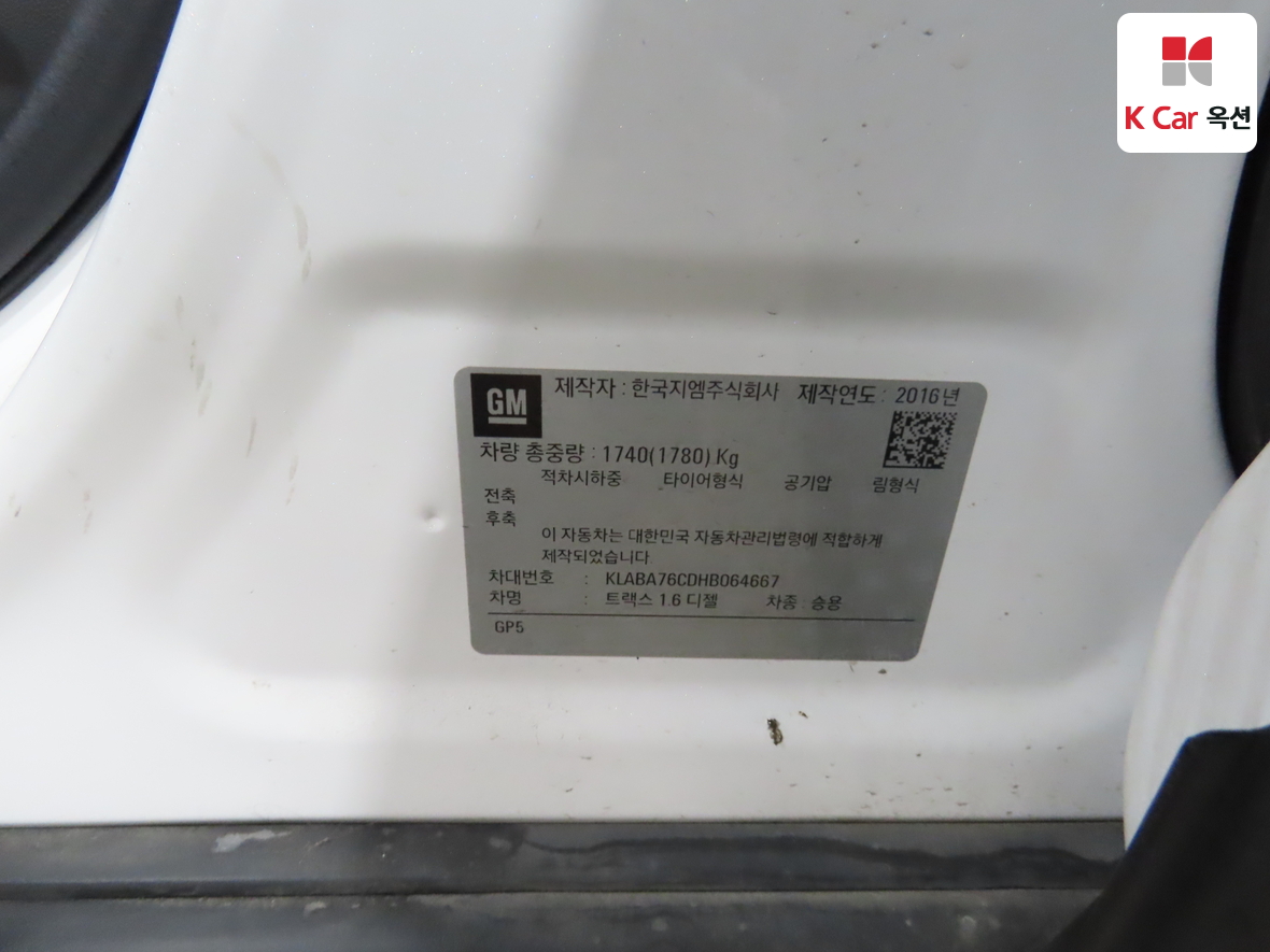 한국지엠 트랙스 2017 - 이미지 21