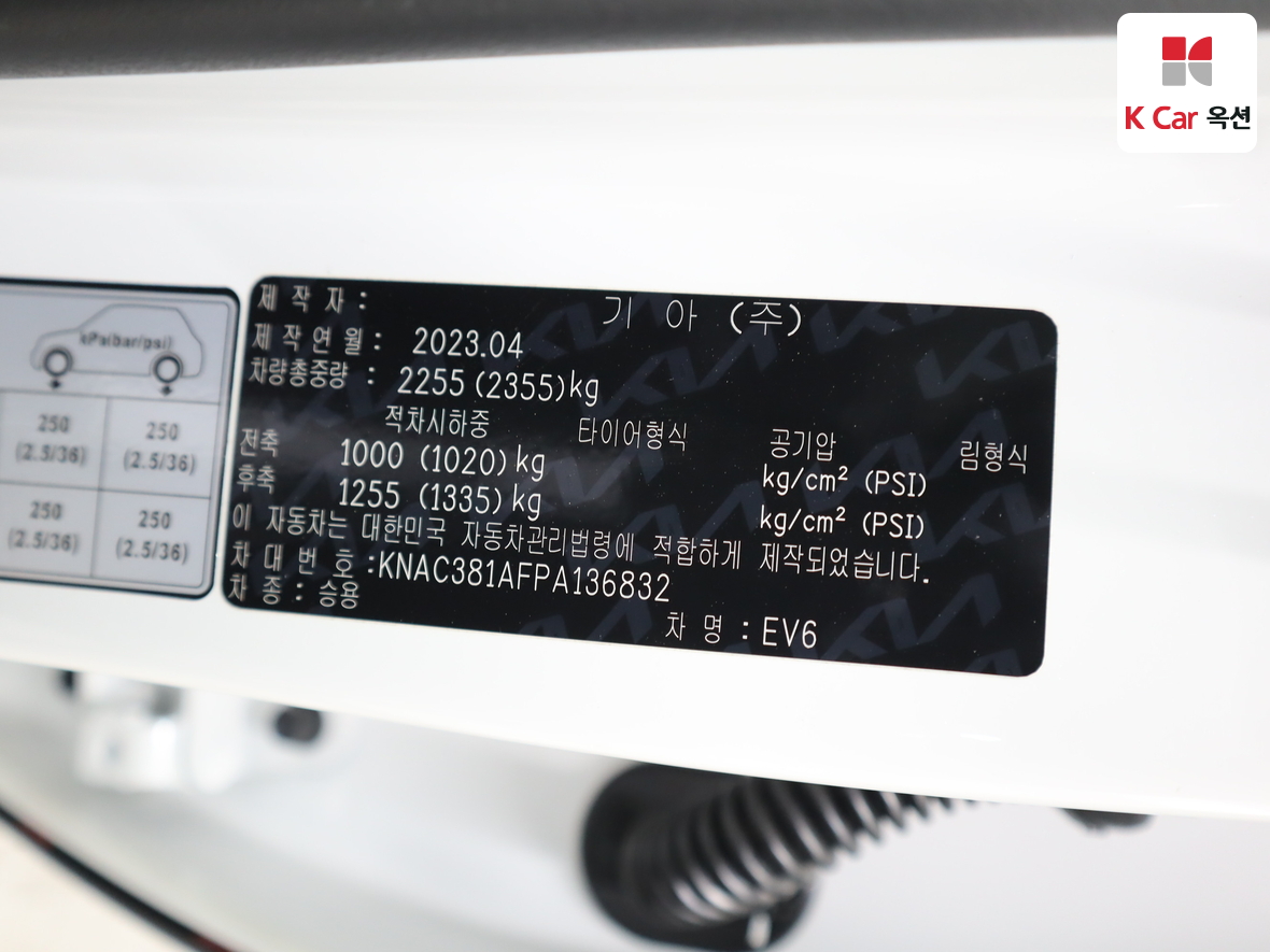 Kia EV6 2023 - Image 20