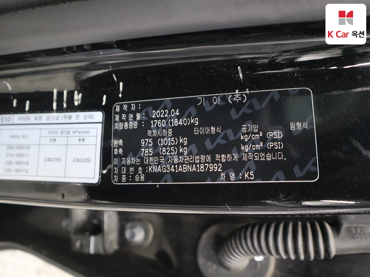Kia K5 - 21