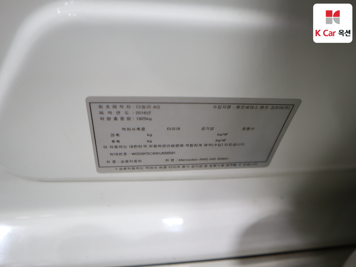 메르세데스-벤츠 A-클래스 2017 - 이미지 23