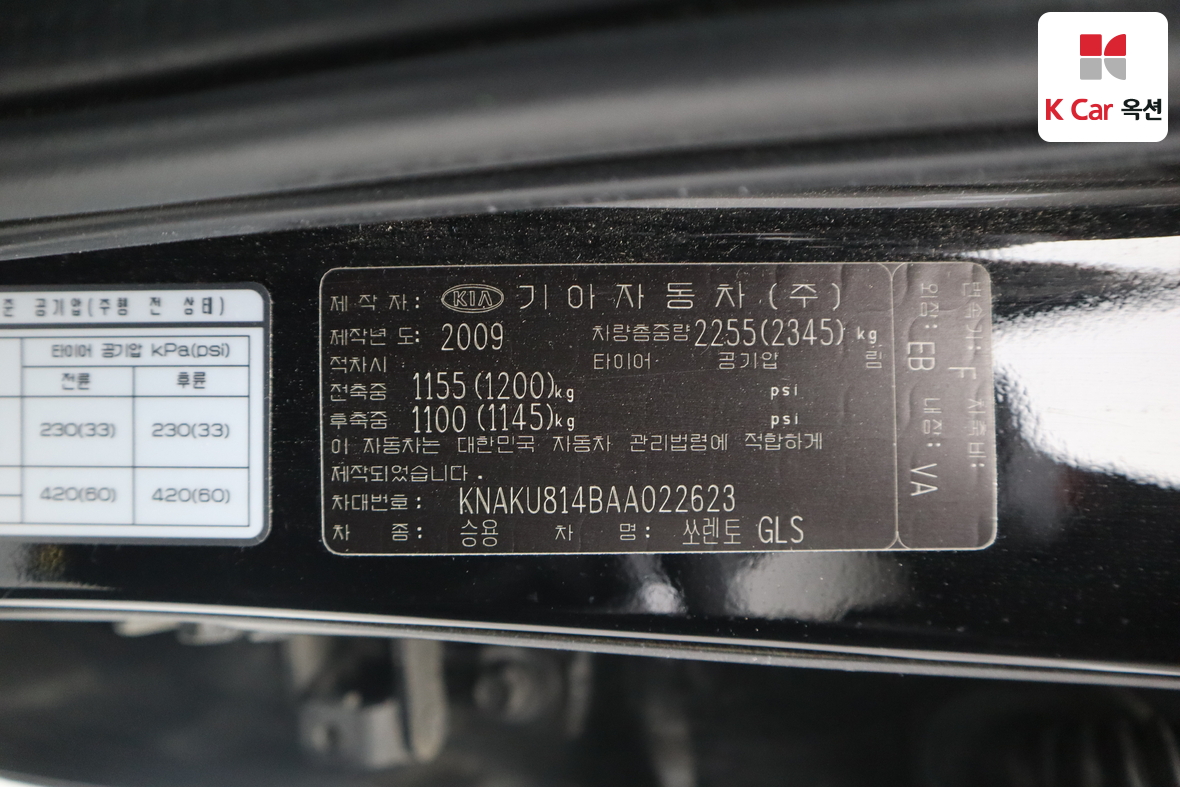 Kia Sorento - 21