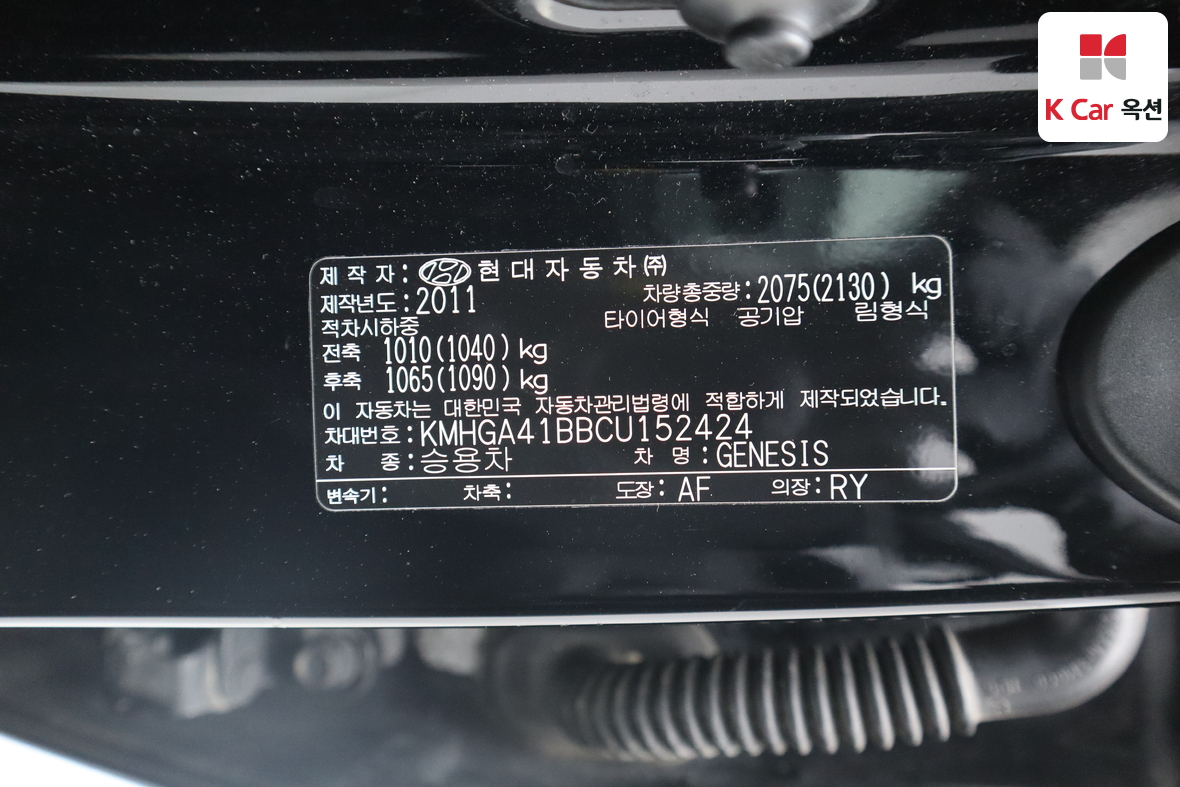Hyundai Genesis - 20
