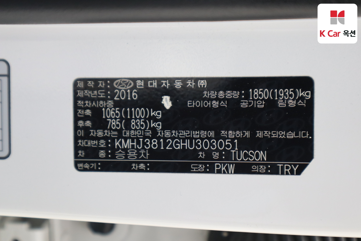 현대 투싼 - 20