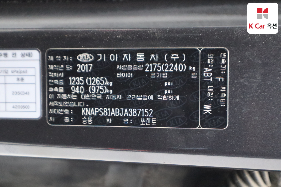 기아 쏘렌토 - 20