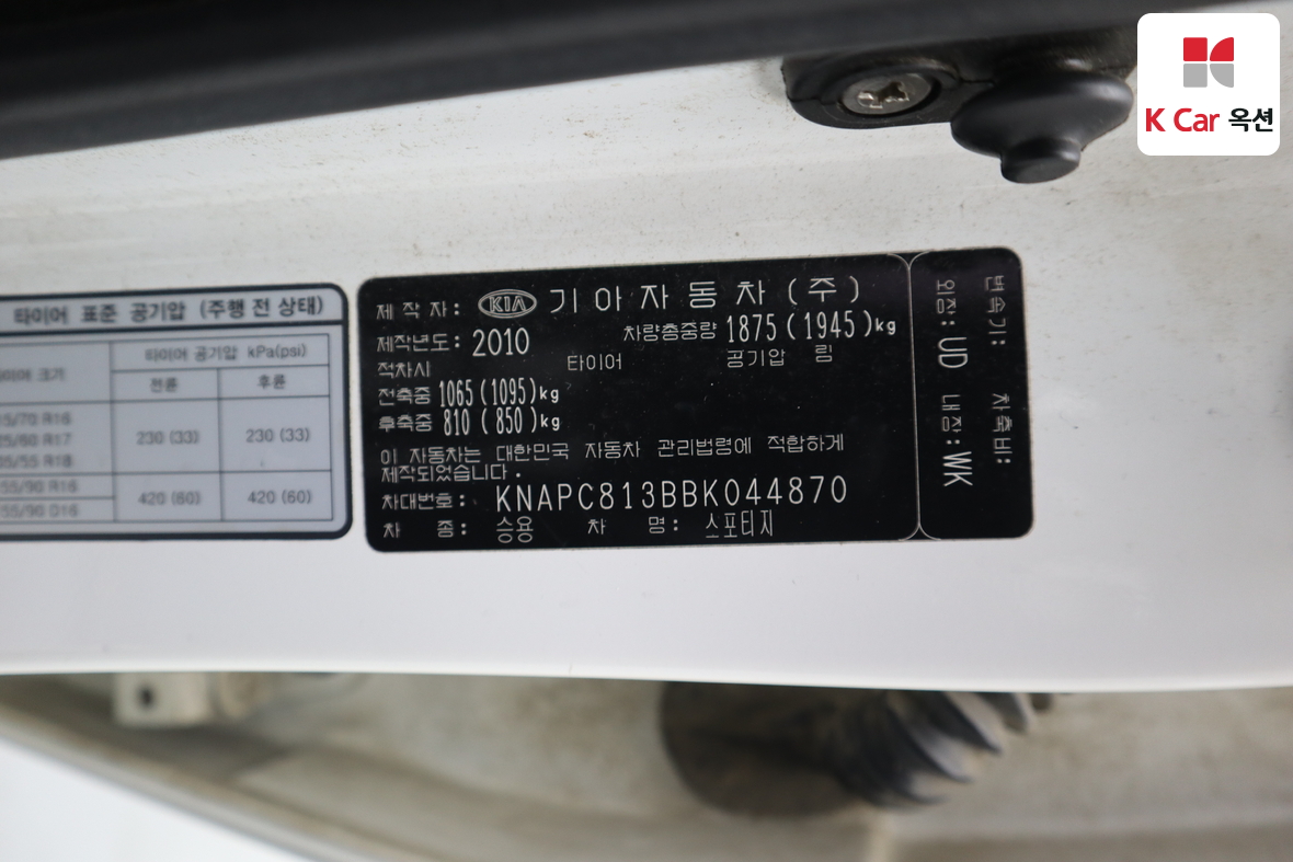 Kia Sportage - 20
