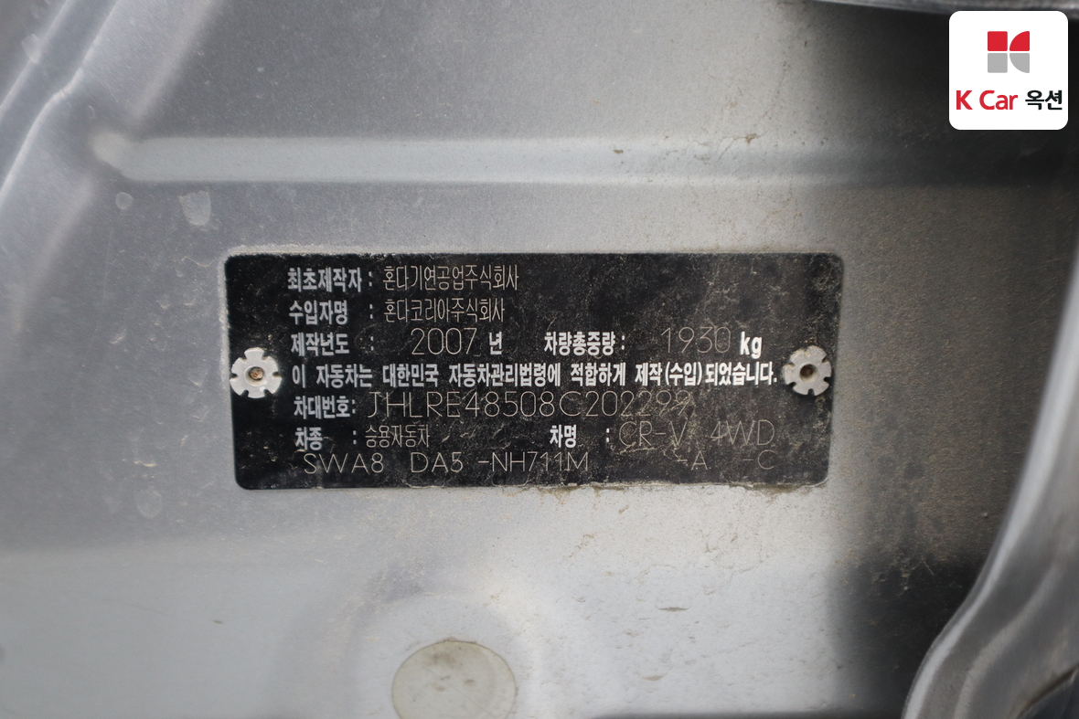 هوندا CR-V - 19