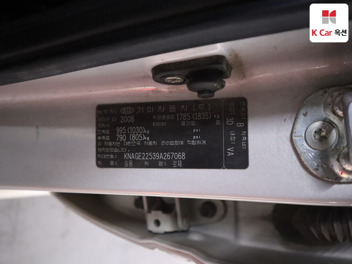 Kia Lotze 2009 - Image 19