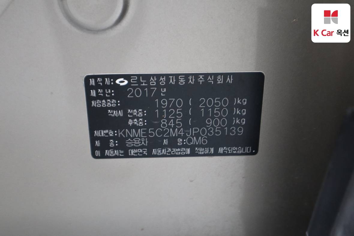 رينو سامسونج QM6 - 19