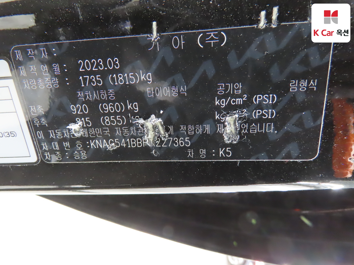 كيا K5 2023 - صورة 20