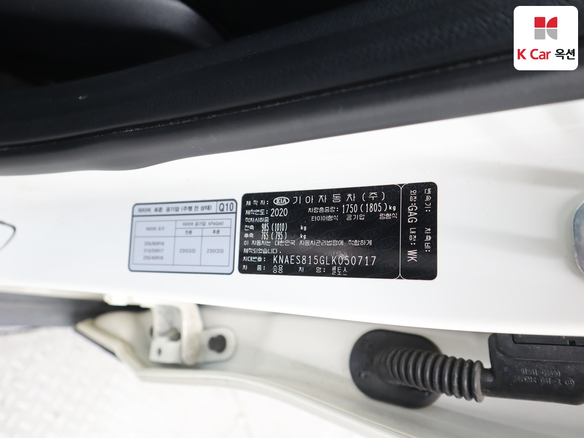 كيا سيلتوس 2020 - صورة 20