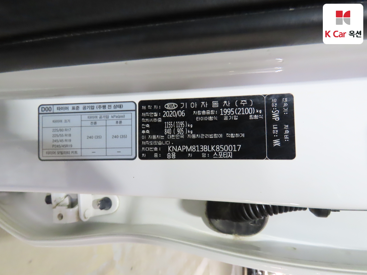 Kia Sportage 2020 - Image 20