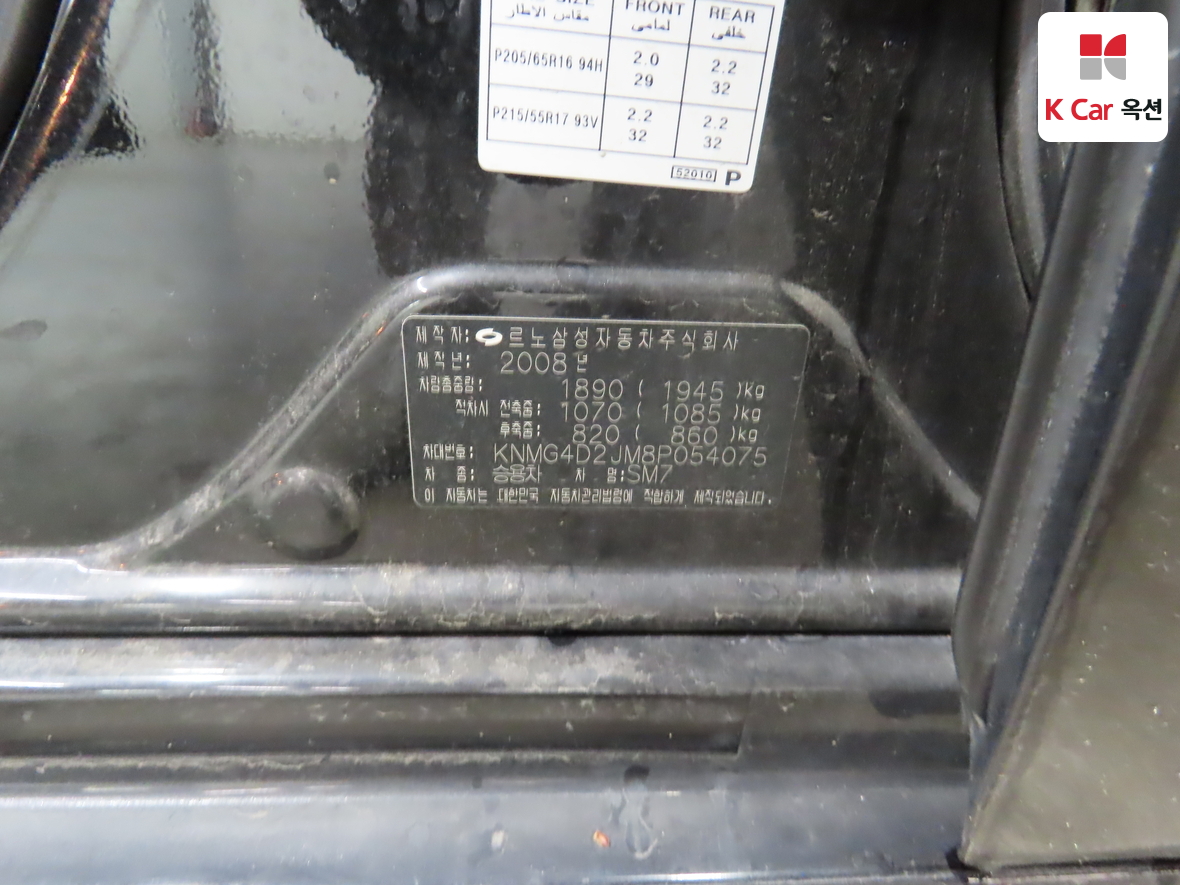 رينو سامسونج SM7 2008 - صورة 22