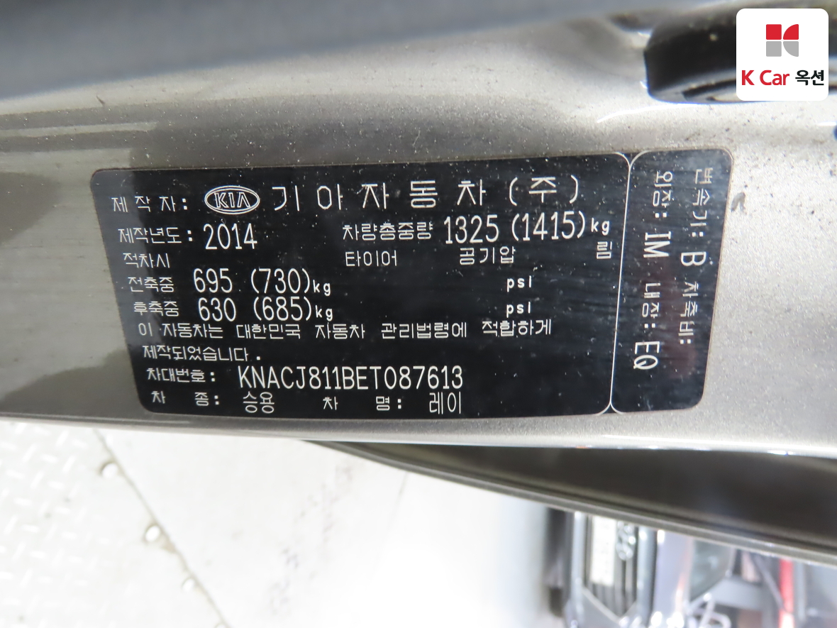 كيا راي 2014 - صورة 21