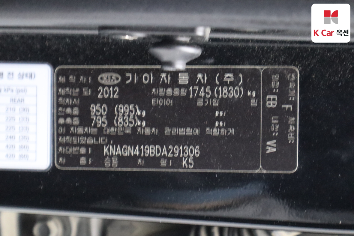 기아 K5 - 19
