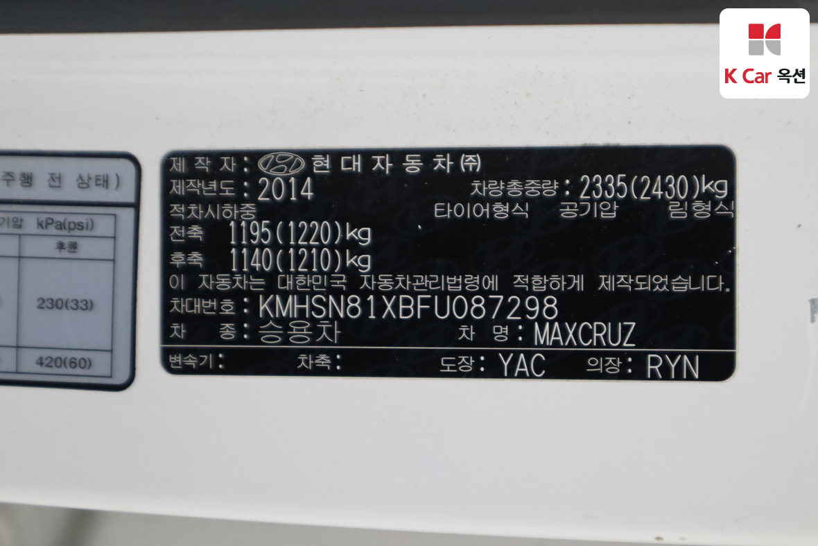 Hyundai MaxCruz - 20