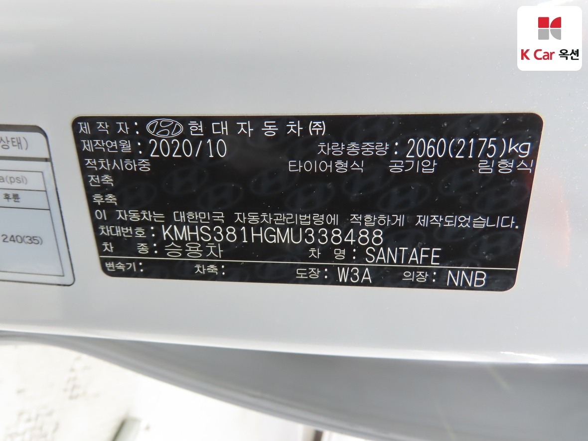 هيونداي سانتافي 2021 - صورة 20