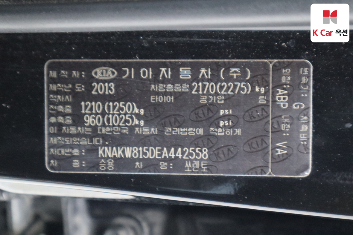 Kia Sorento - 20