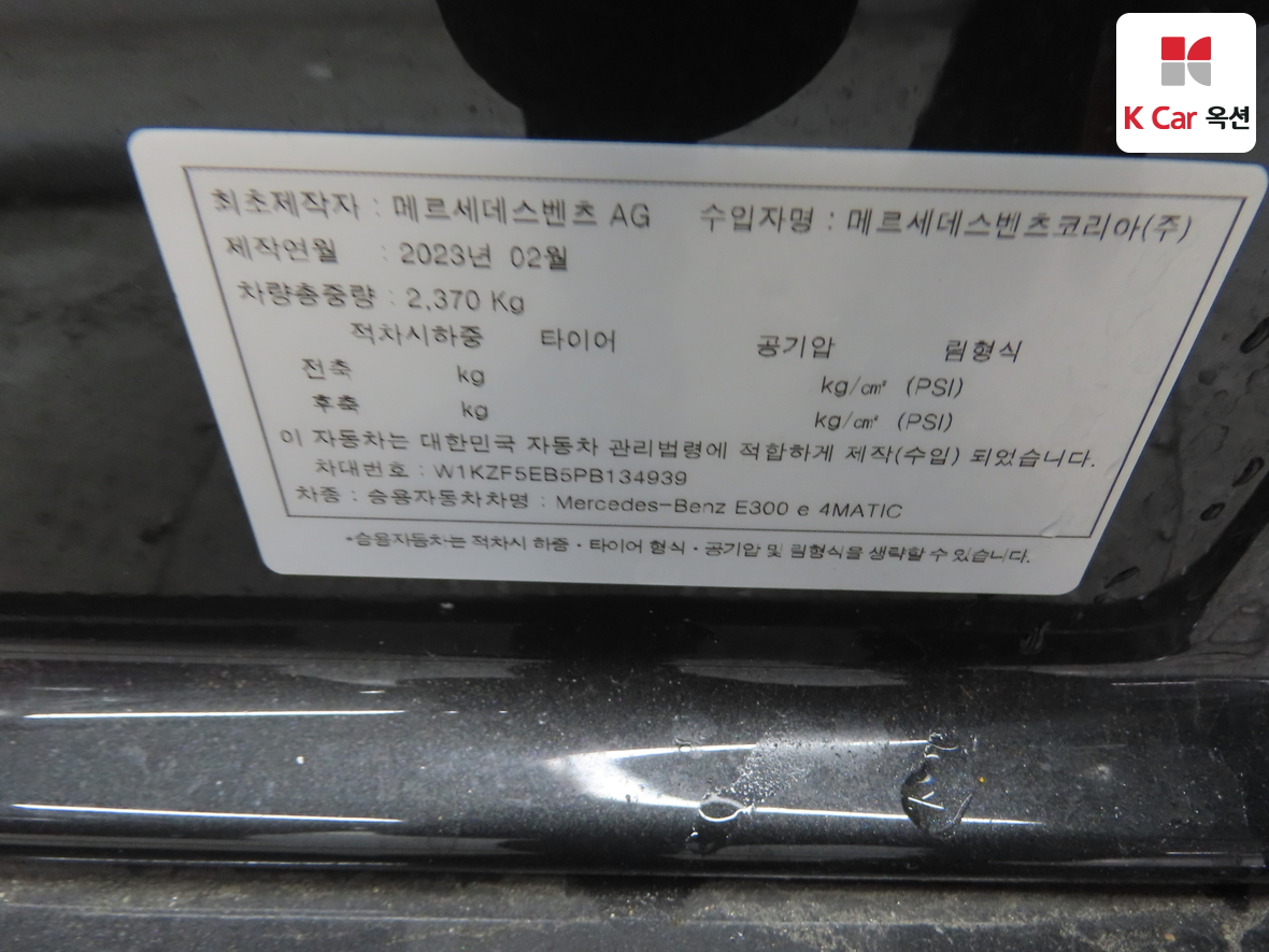 메르세데스-벤츠 E-클래스 2023 - 이미지 21