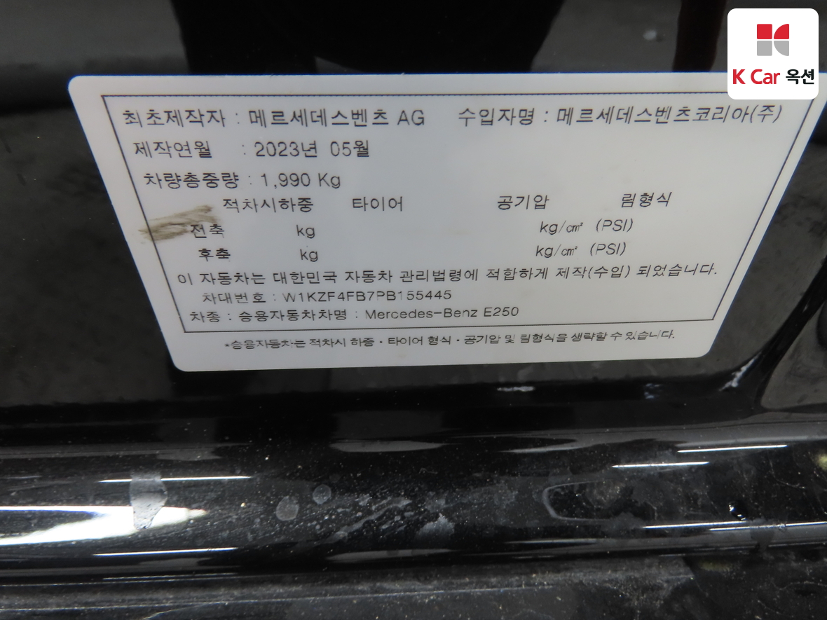 메르세데스-벤츠 E-클래스 2023 - 이미지 21