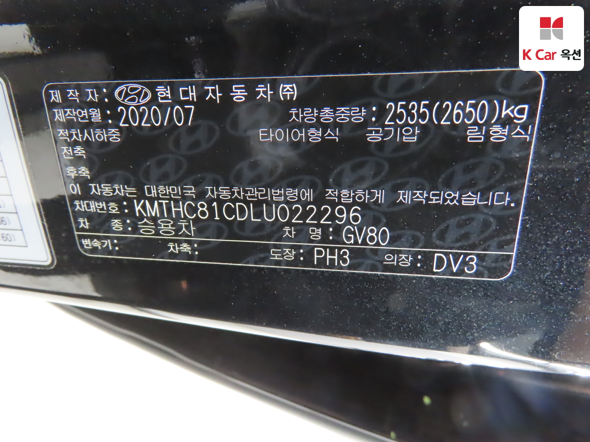 جينيسيس GV80 2020 - صورة 20