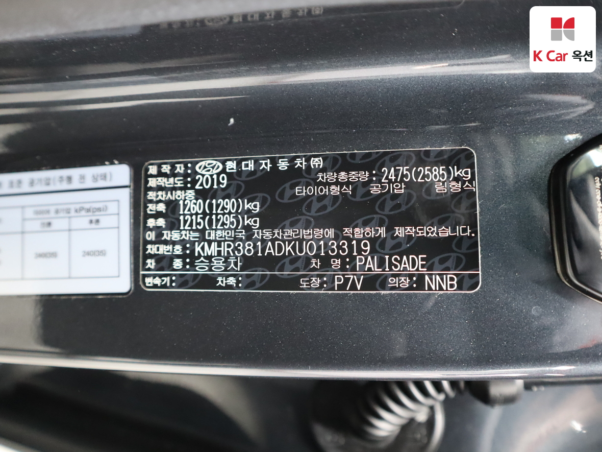 Hyundai Palisade 2019 - Image 20