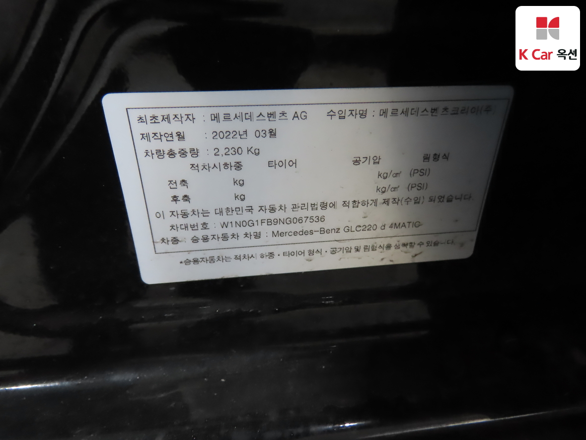 메르세데스-벤츠 GLC 2022 - 이미지 21