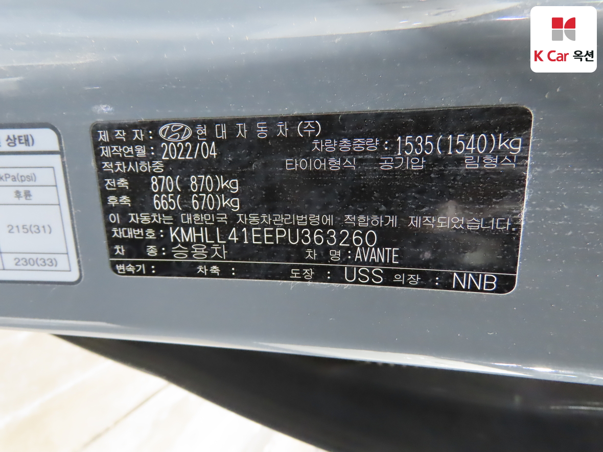 هيونداي إلانترا 2023 - صورة 20