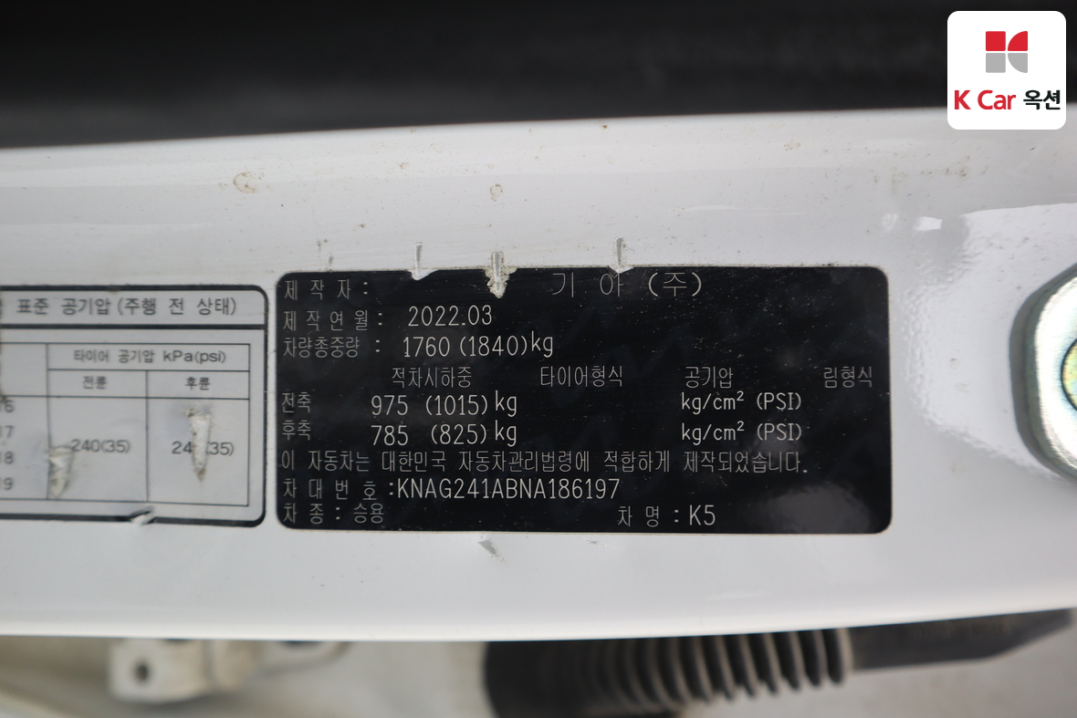 Kia K5 - 21