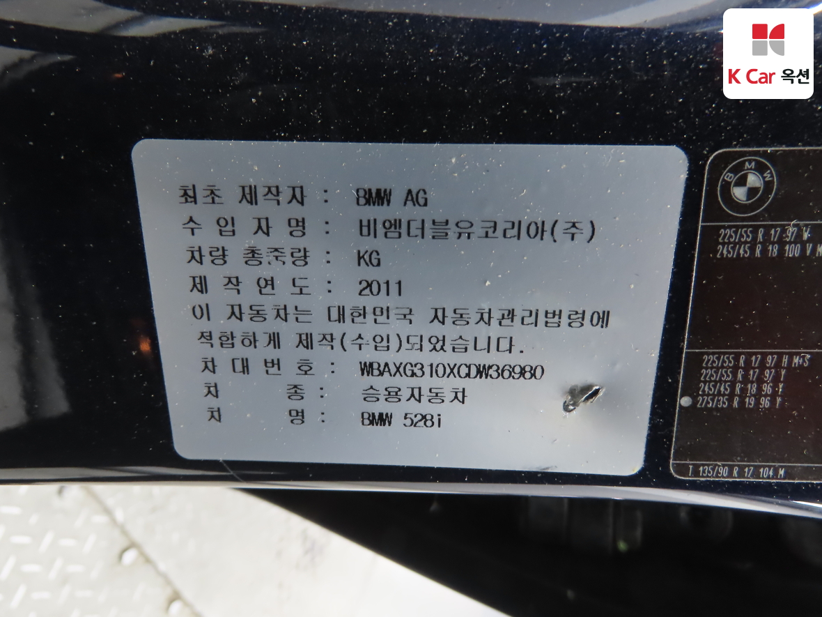 BMW 5 Series - 20