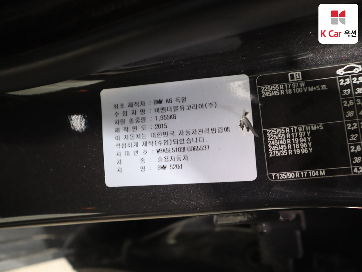 BMW 5 시리즈 - 20