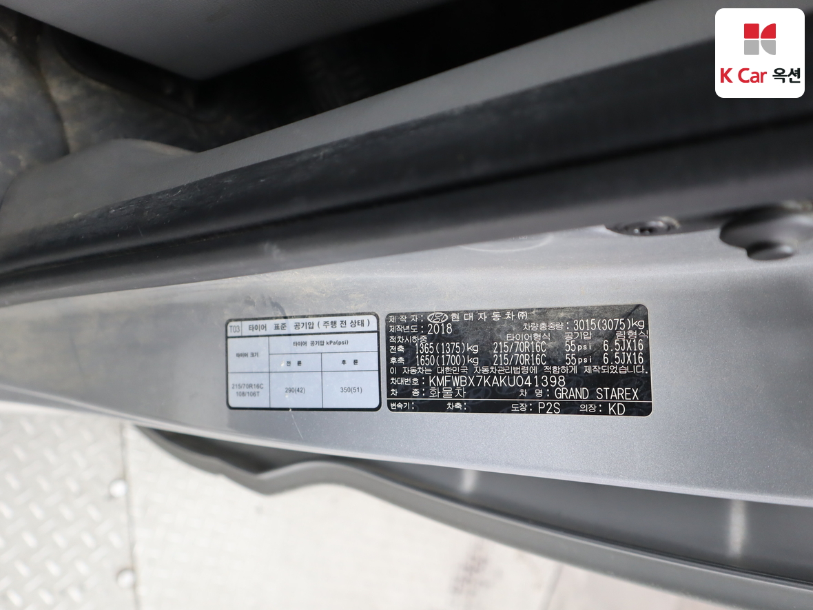 현대자동차 그랜드 스타렉스 2019 - 이미지 21