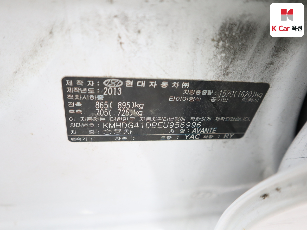 Hyundai Elantra 2014 - Image 20