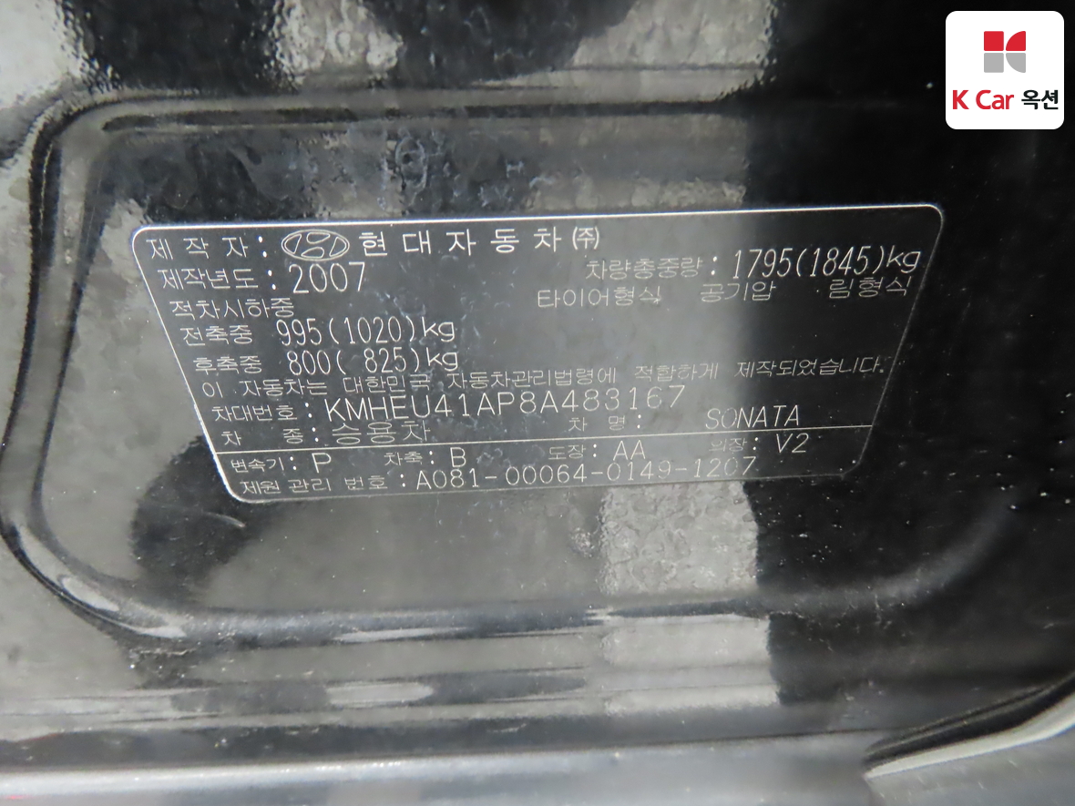 Hyundai Sonata 2008 - Image 20