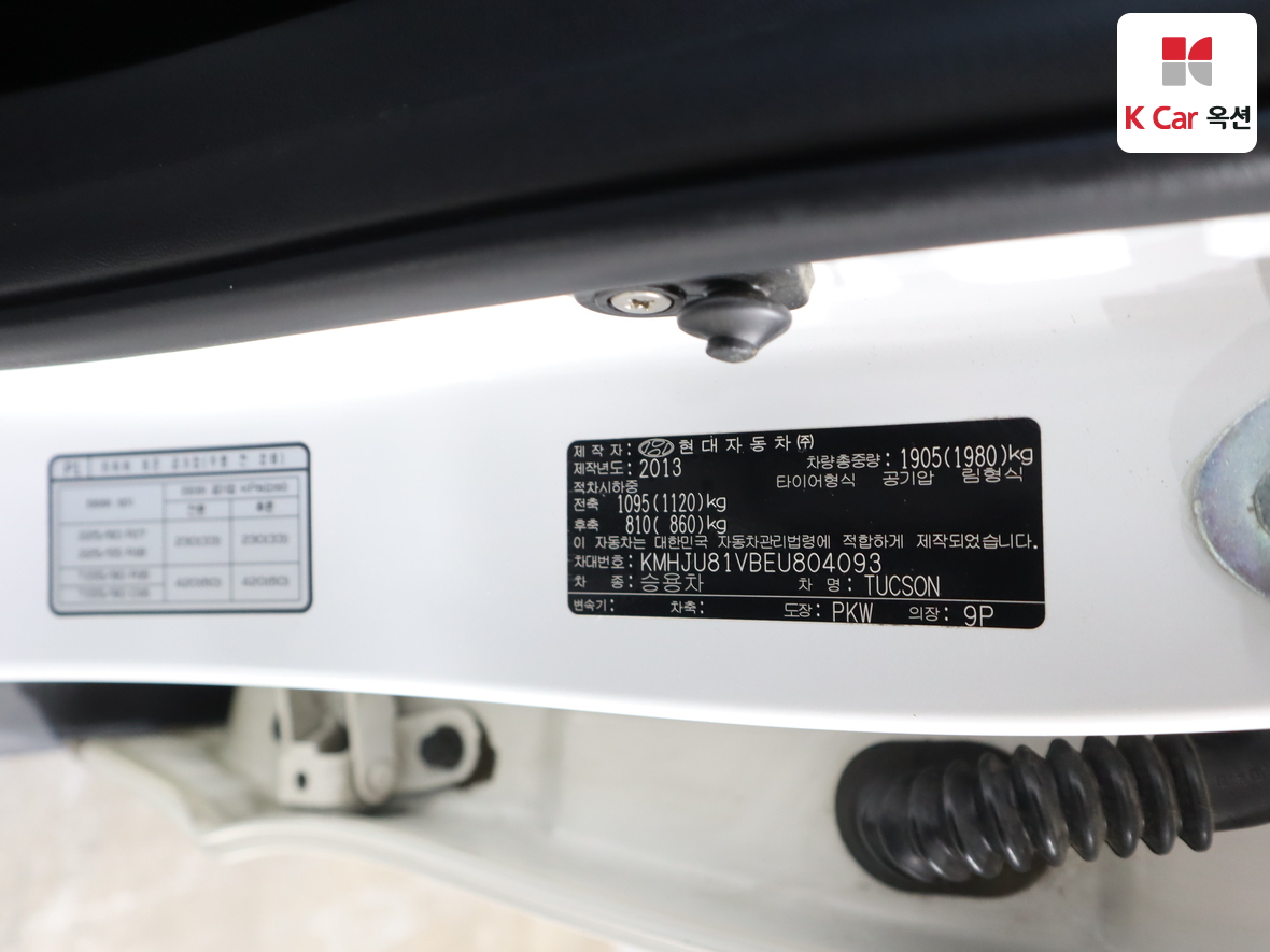 현대자동차 투싼 2014 - 이미지 20