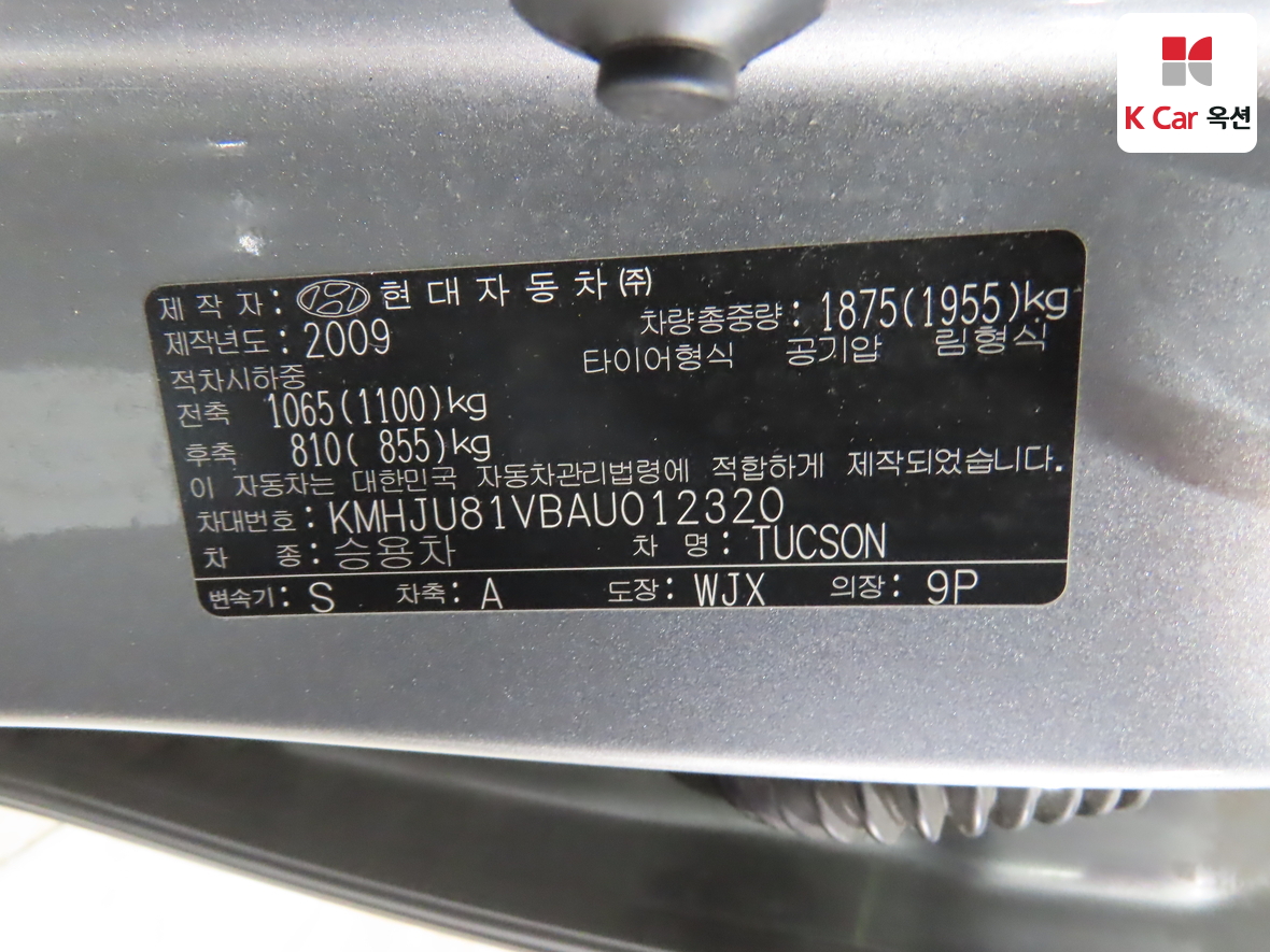 هيونداي توسان 2010 - صورة 19