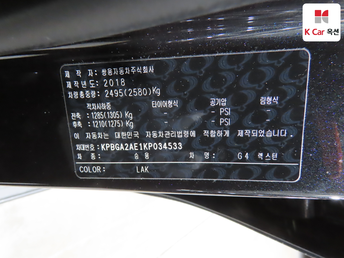 쌍용자동차 렉스턴 - 21