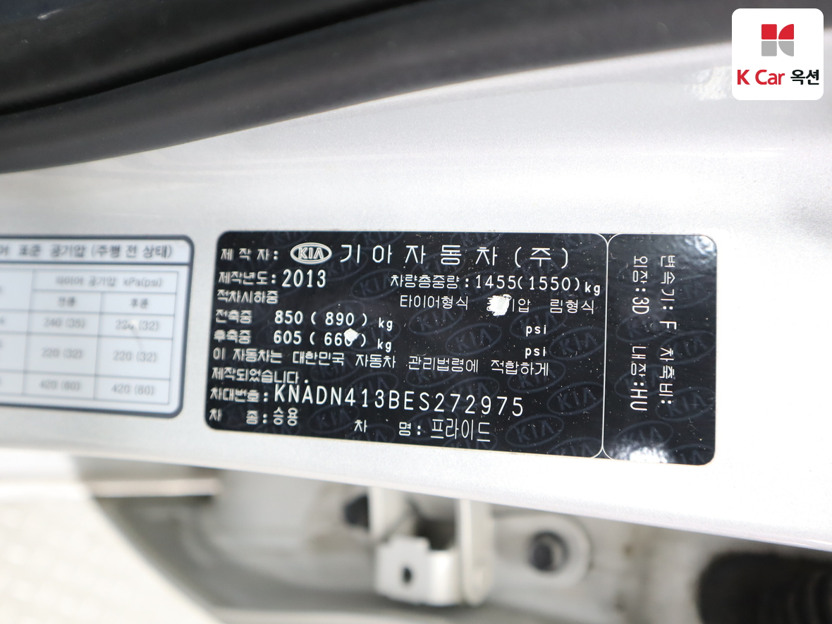 Kia Pride 2014 - Image 21