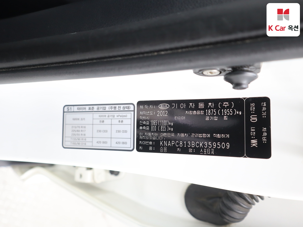 기아자동차 스포티지 2012 - 이미지 21