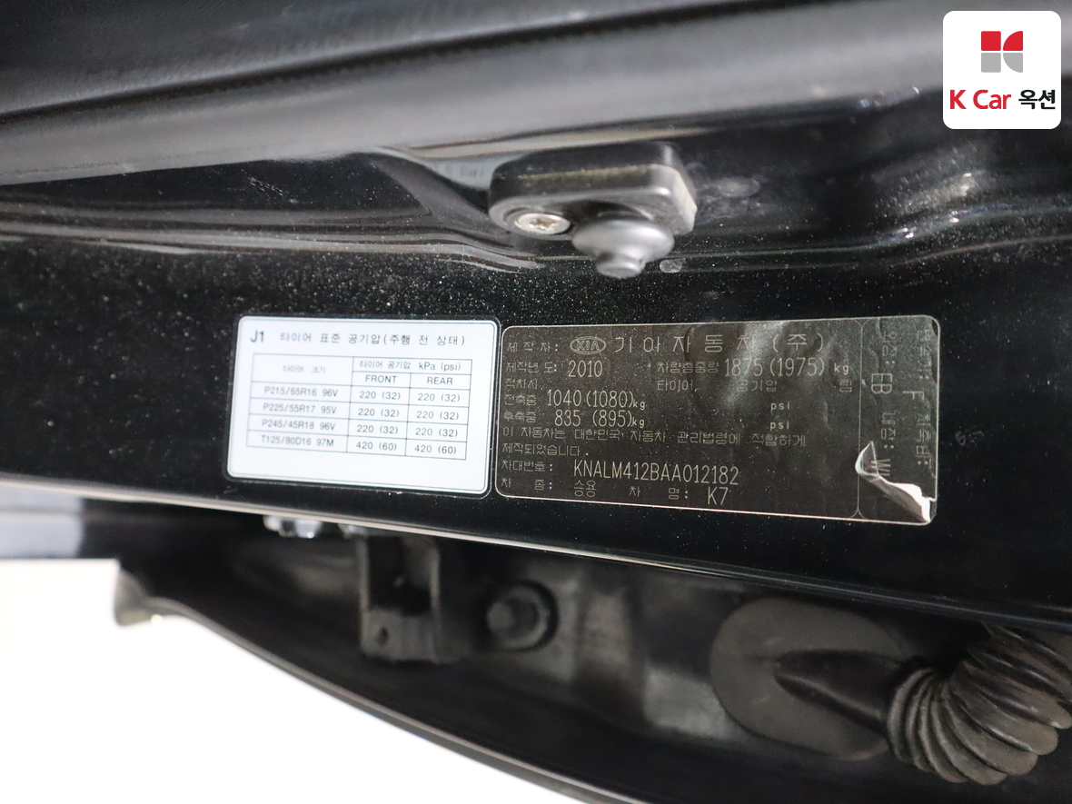 كيا K7 2010 - صورة 20